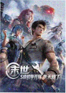 乐文小说网主推《墨河纪年》封面